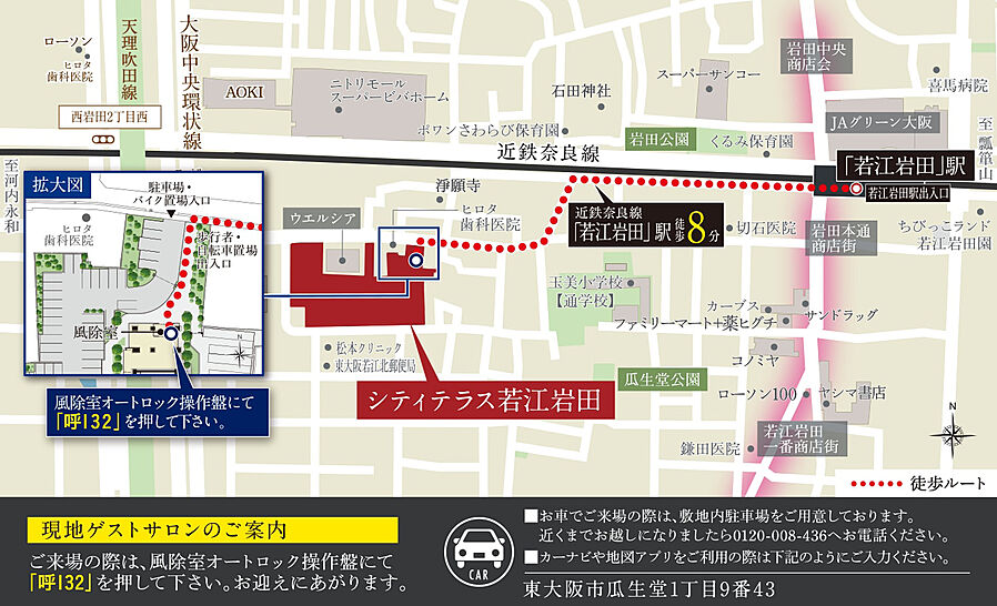 シティテラス若江岩田：モデルルーム地図