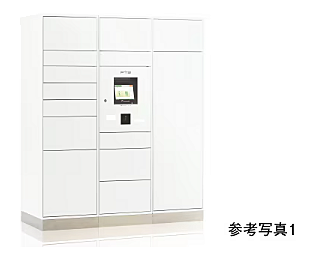 シティハウス八千代緑が丘 宅配ボックス（着荷表示機能付）