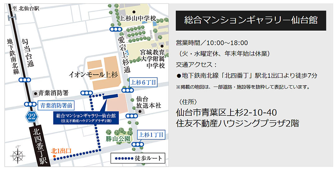 モデルハウス地図