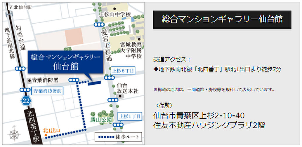 シティタワー青葉通一番町 モデルルーム案内図