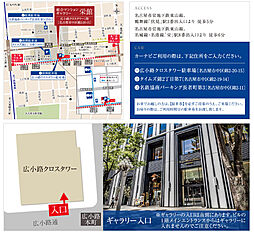 シティタワー名駅那古野 モデルルーム案内図