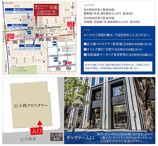 シティタワー名駅那古野 モデルルーム案内図