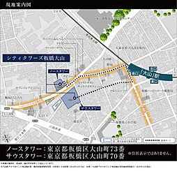 シティタワーズ板橋大山ノースタワー 現地案内図