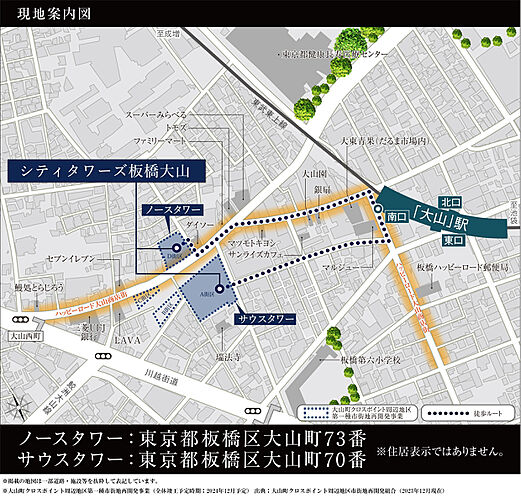シティタワーズ板橋大山ノースタワー 現地案内図