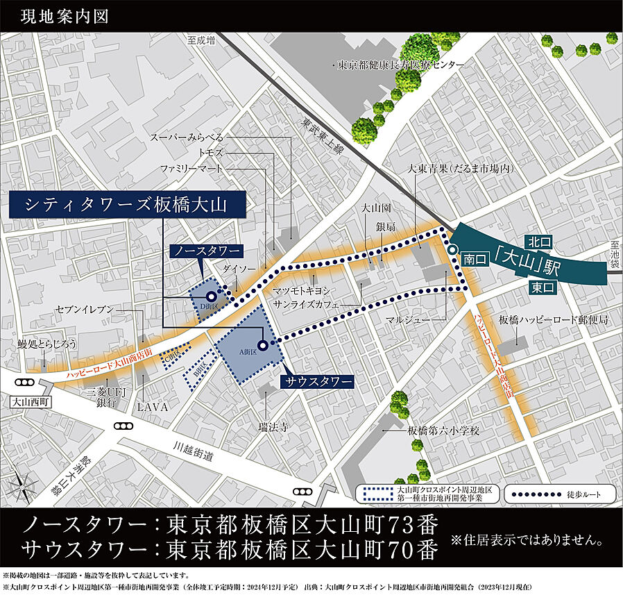 シティタワーズ板橋大山ノースタワー：案内図