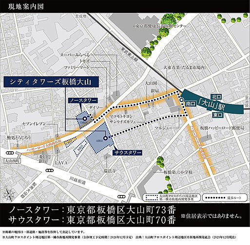 シティタワーズ板橋大山サウスタワー 現地案内図