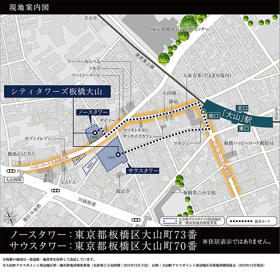 シティタワーズ板橋大山サウスタワー：案内図