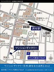 シティテラス多摩川 モデルルーム案内図