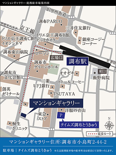 シティテラス多摩川 モデルルーム案内図