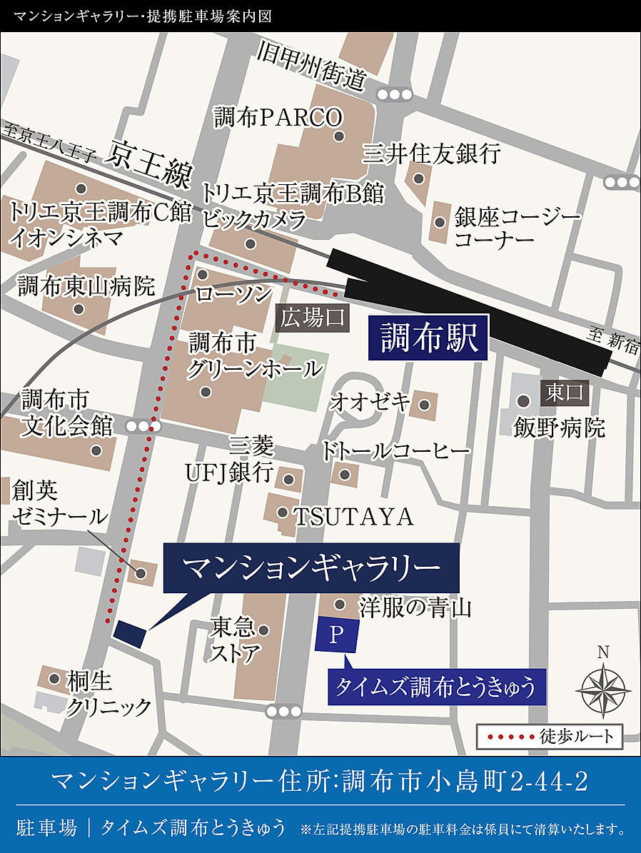 シティテラス多摩川：モデルルーム地図