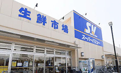 スーパーバリュー志茂店 約460m(徒歩6分)