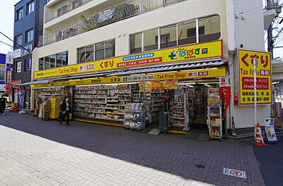 どらっぐぱぱす 綾瀬駅前店 約80m(徒歩1分)