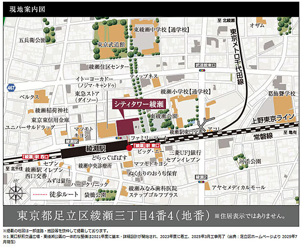 シティタワー綾瀬 現地案内図