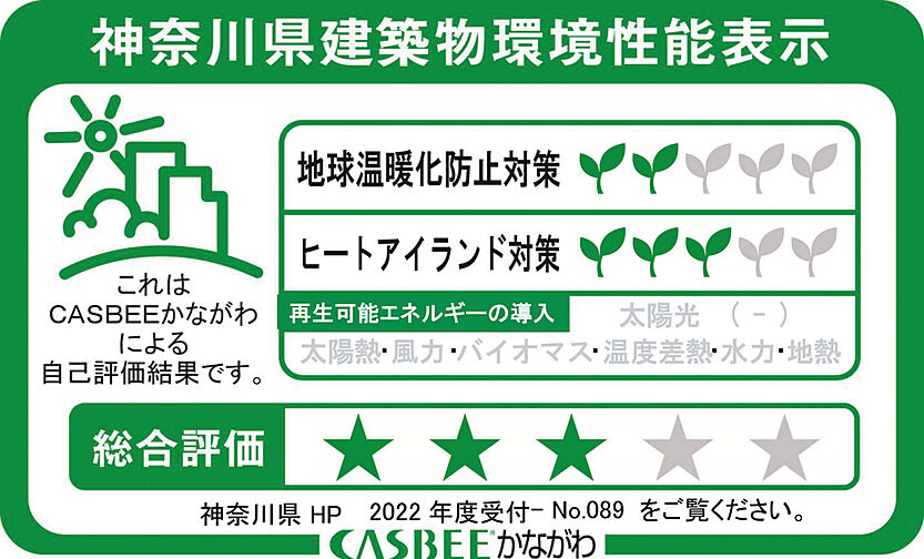シティテラス中央林間 設備