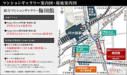 シティテラス尼崎 モデルルーム案内図