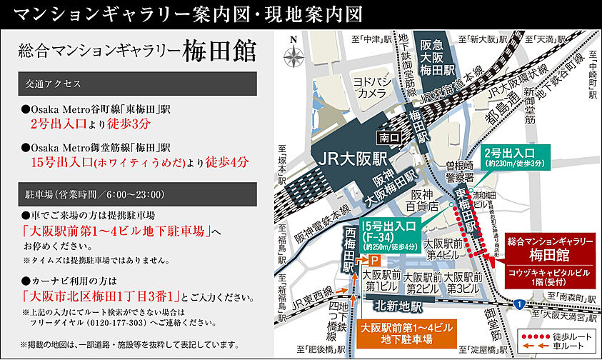 シティテラス尼崎 モデルルーム案内図
