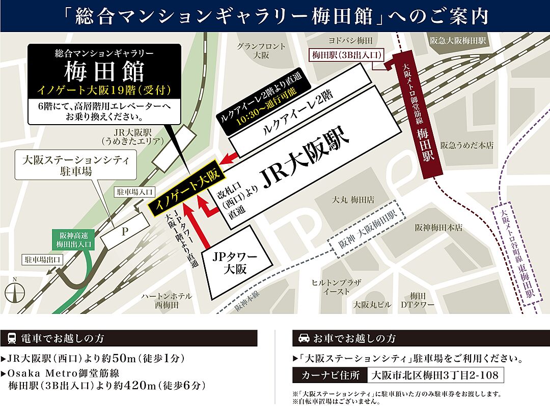 モデルハウス地図