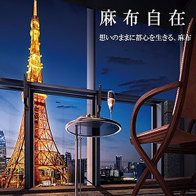 シティハウス東麻布