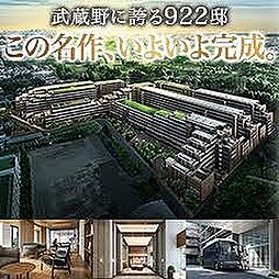 シティテラス小金井公園