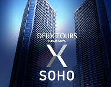 DEUX TOURS （ドゥ・トゥール）分譲SOHO