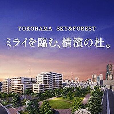 シティテラス横濱サウス