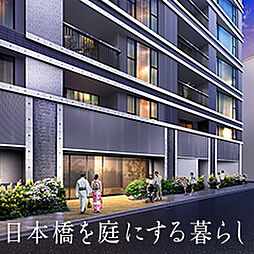 シティハウス日本橋イースト