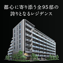 シティハウス町屋