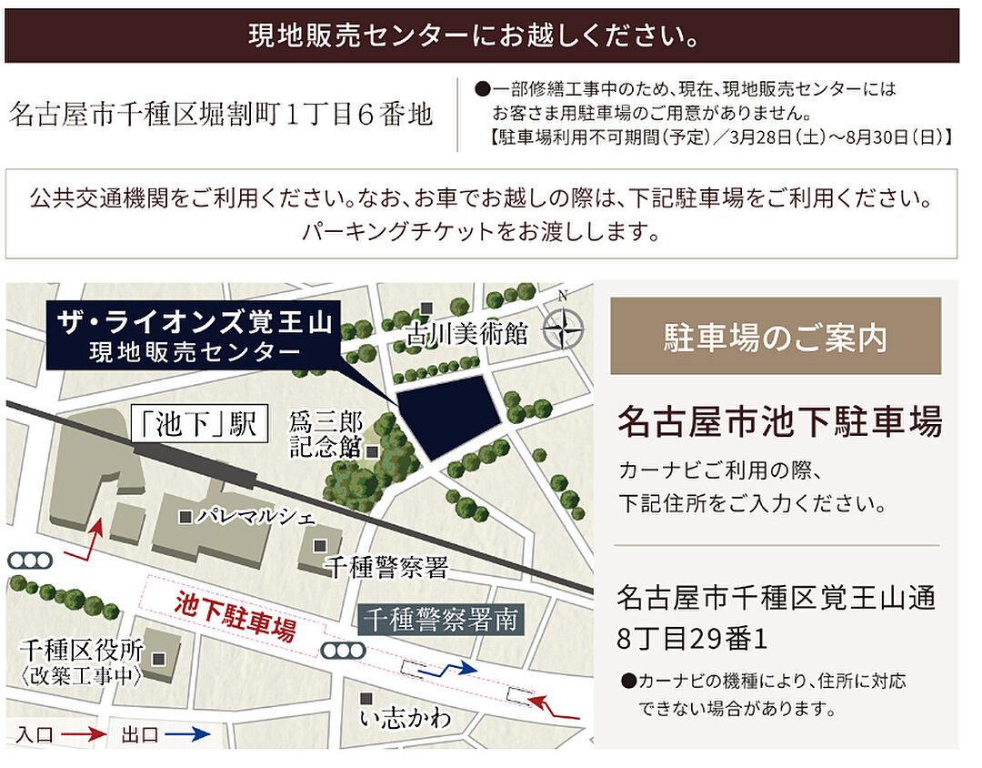 モデルハウス地図