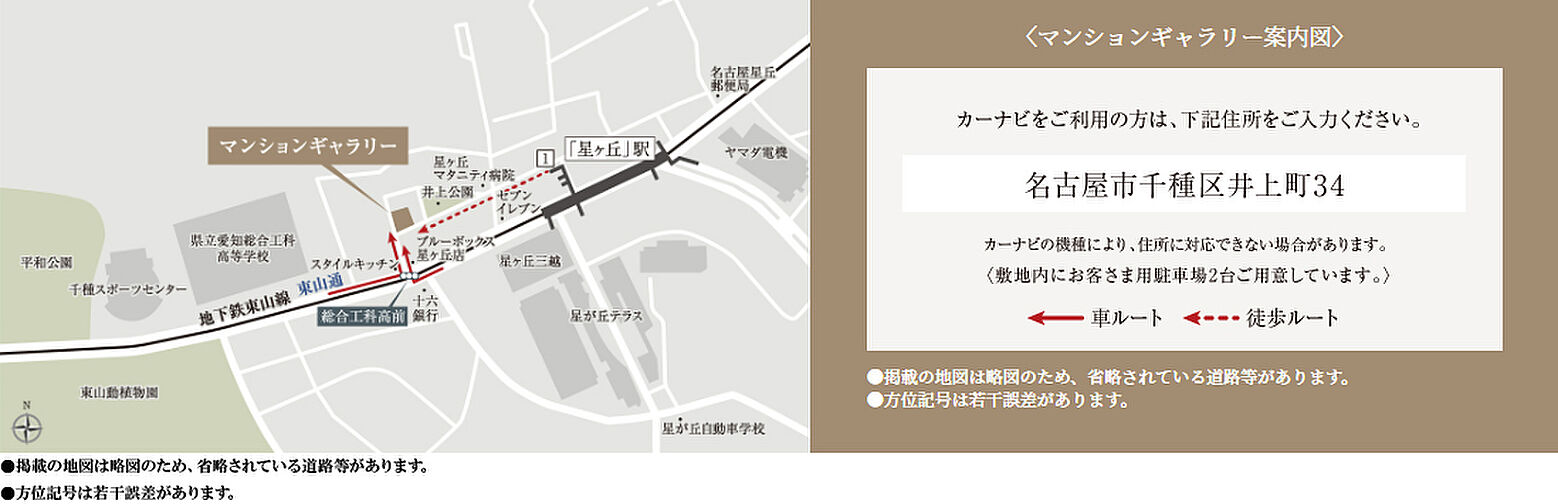 ザ・ライオンズ覚王山 モデルルーム案内図