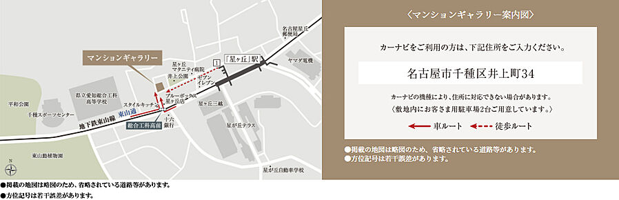 ザ・ライオンズ覚王山：モデルルーム地図