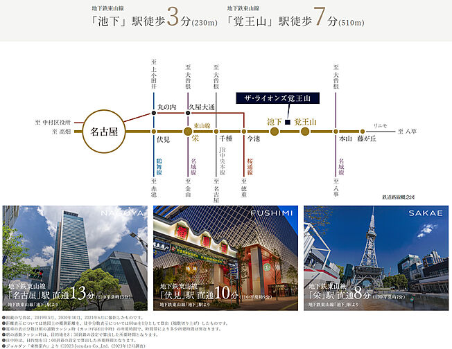 ザ・ライオンズ覚王山 アクセス図