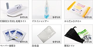 ザ・ライオンズ首里石嶺 防災備蓄品（専有部）
