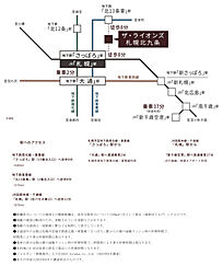 ザ・ライオンズ札幌北九条 アクセス図