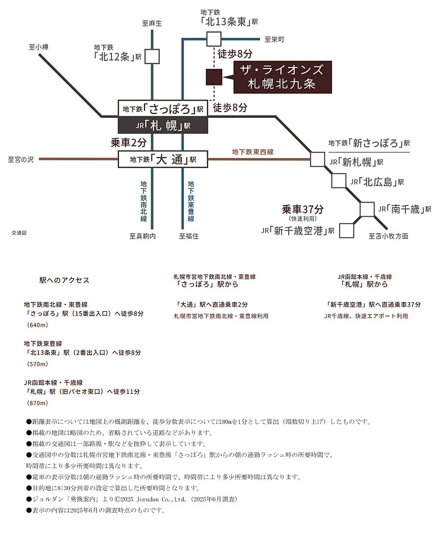 ザ・ライオンズ札幌北九条：交通図