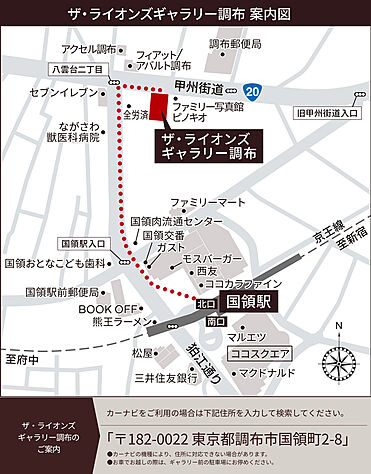 モデルルーム