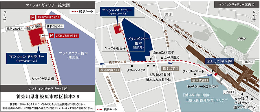 ブランズタワー橋本：モデルルーム地図