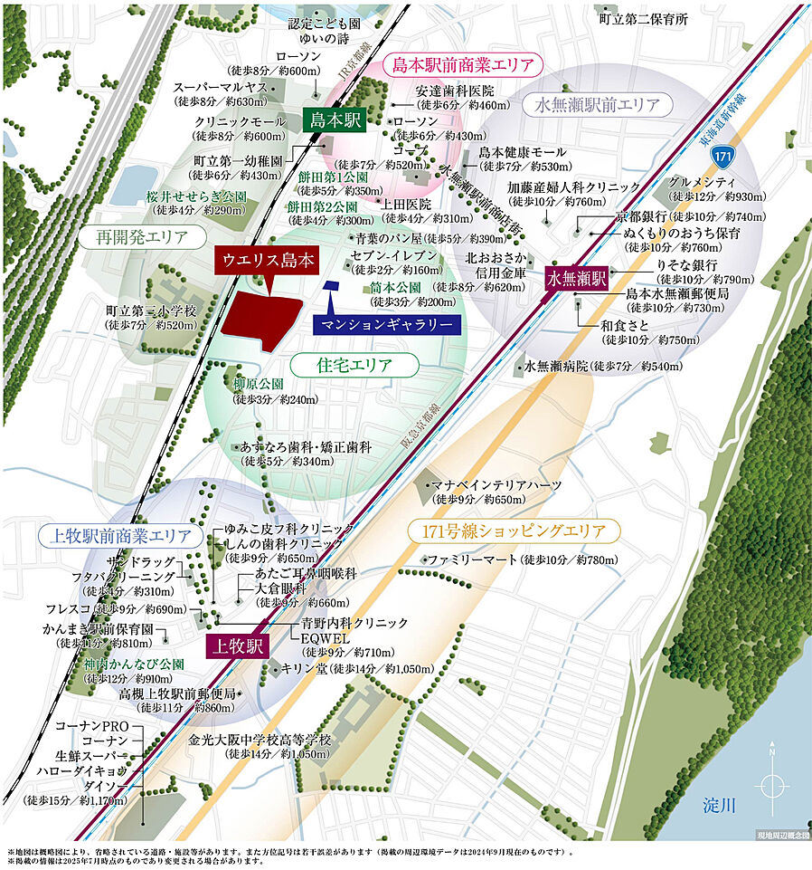 ウエリス島本：案内図