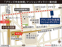 ブランズ中央林間 モデルルーム案内図