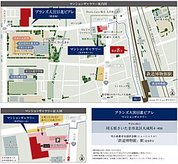 ブランズ大宮日進ビアレ モデルルーム案内図