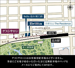 Brillia 京都北山 The Residence モデルルーム案内図