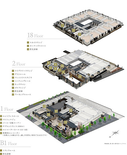 プラウドタワー岡山 ( 第5期 ) 共用部