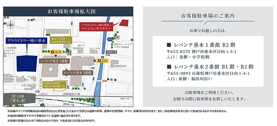 プラウドタワー神戸垂水 ( 第4期 )：モデルルーム地図