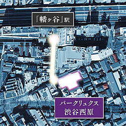 パークリュクス渋谷西原