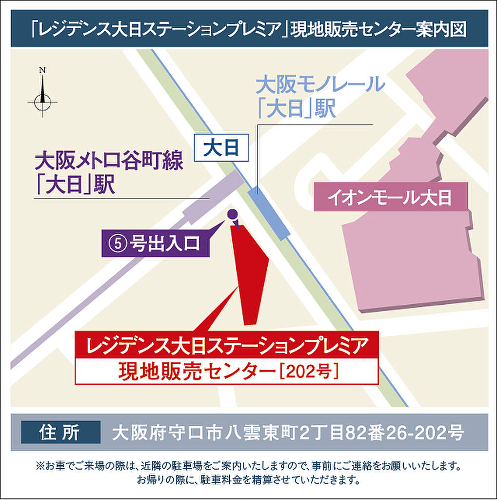 レジデンス大日ステーションプレミア 大阪府守口市八雲東町２丁目２９４番１ ２９５番 ２９６番の新築マンション 物件番号 を印刷 ニフティ不動産