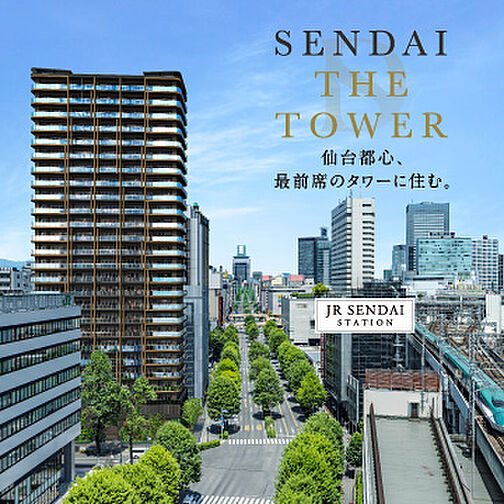 パークホームズ仙台中央 外観