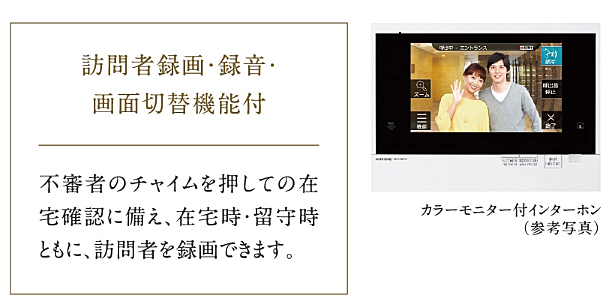 パークホームズ池下 設備
