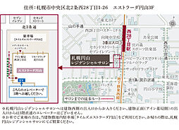 パークホームズ東札幌 モデルルーム案内図