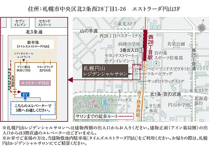 パークホームズ東札幌 モデルルーム案内図