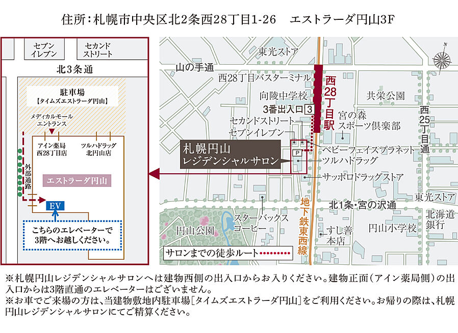 パークホームズ東札幌：モデルルーム地図