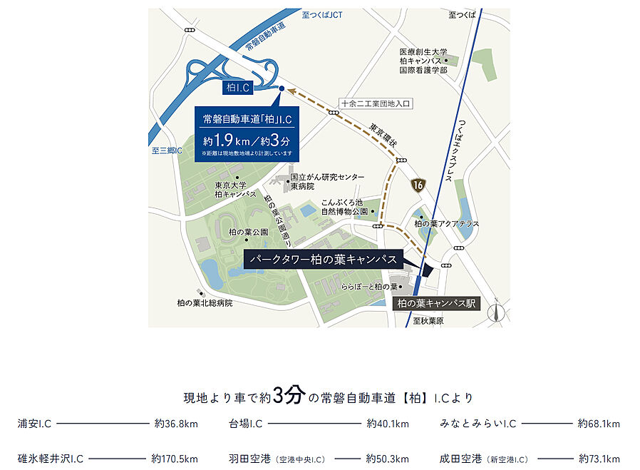 パークタワー柏の葉キャンパス：交通図